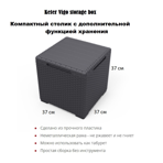   () Keter Vigo storage box 